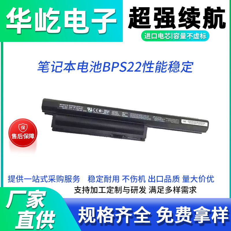 For Sony VGP-BPS22 PCG-71212T 71211T 61211T 61212T notebook battery