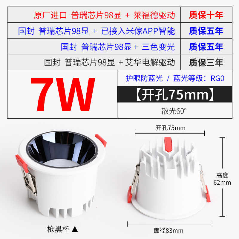 [Narrow side model] 7W gun black 75 open holes