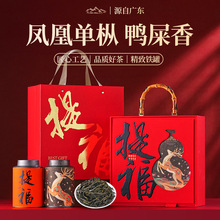 乌龙茶2025新茶凤凰单枞正宗潮州鸭屎香蜜香型茶叶自己喝送礼礼盒