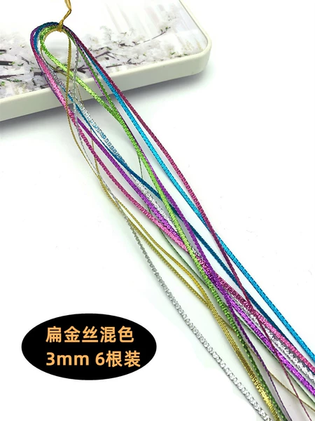 #14 Flat gold wire mixed color 3mm 6 pieces