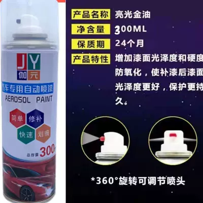 factory paint self-applied paint – Avtomobil boya qələmləri - brightening-oil-for-enhancing-brightness