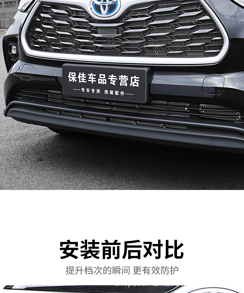 Highlander Crown Land Water Tank Insect-Proof Net Air Outlet Protective Cover Car Supplies Complete Practical Accessories