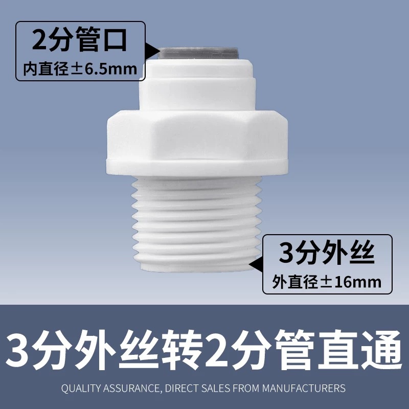 Conector purificador de agua 2 puntos 3 puntos codo recto tee válvula de bola conexión rápida sin tarjeta accesorios de tubería de PE ósmosis inversa Universal