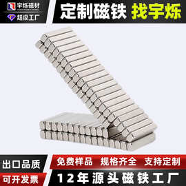 批发钕铁硼长条方形小磁铁钕铁硼条形强磁铁高强度磁铁报价