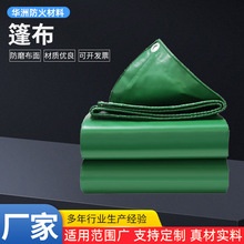 �Ӻ��񲼾GɫPVC���β����겼�񲼷���ߙ�܇��������ȼ��ˮ�Ͳ�