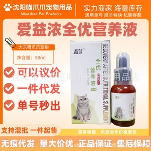 Aiyinong Full Superior Nutritional Solution 50ml Supplement Nutritional Supplement Genuine Quick-Release Nutritional Solution Aiyinong Nutritional Solution