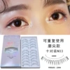 Yu Xiaoya 10 pairs of N03 upper eyelashes