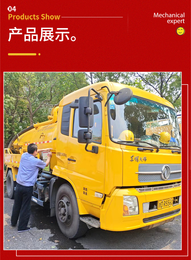 吸污车详情_07.jpg
