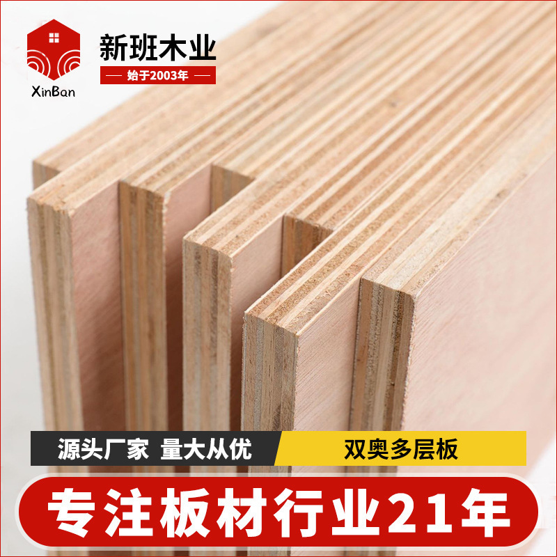 Eucalyptus multi-layer board E0 grade eucalyptus core furniture board multi-layer plywood veneer packaging wooden box shelf woodworking board