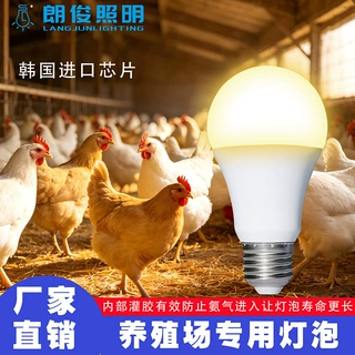 驱蚊led灯泡螺口e27e26美规12w黄光阳台户外摆摊露营养殖球泡定制