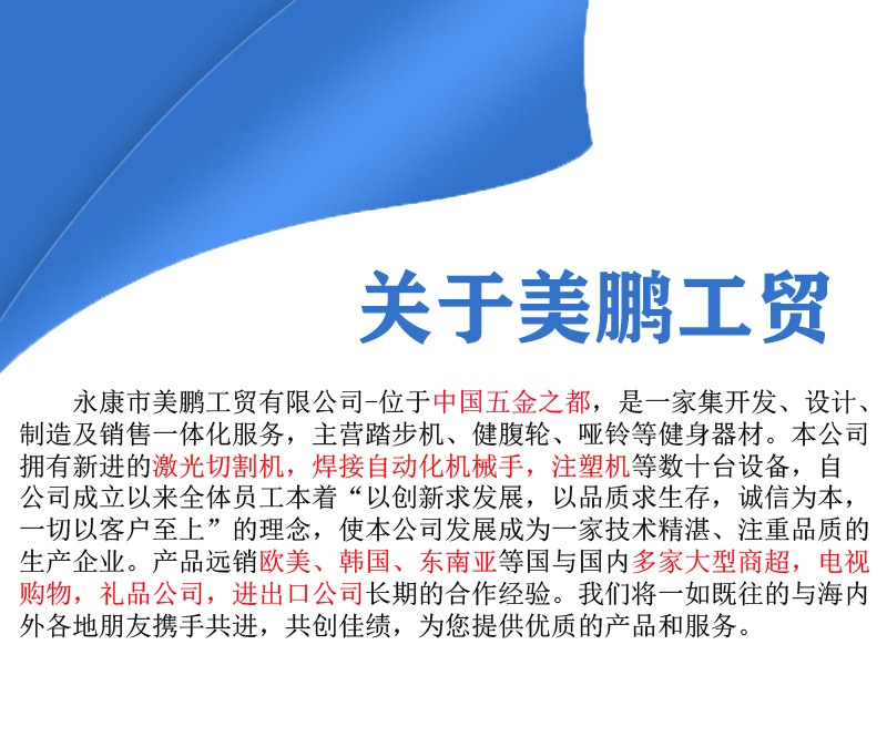 踏步機