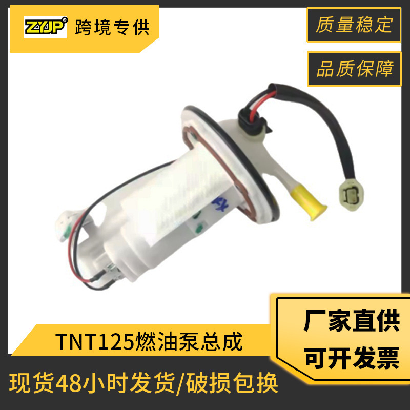 オートバイの燃料ポンプアセンブリは、ベンリTNT125 BJ125-3E RFS150i燃料ポンプを適用します。|undefined