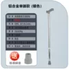 Aluminum alloy single foot [silver] - free spare foot pad