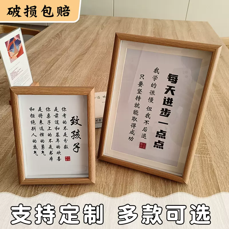 学习很苦坚持很酷相框个性木质中空玻璃创意生日礼物励志高考DIY