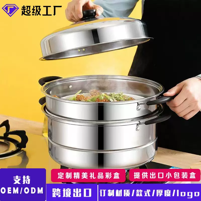厂家批发不锈钢蒸锅家用多功能大容量加厚蒸笼电磁炉适用汤蒸锅