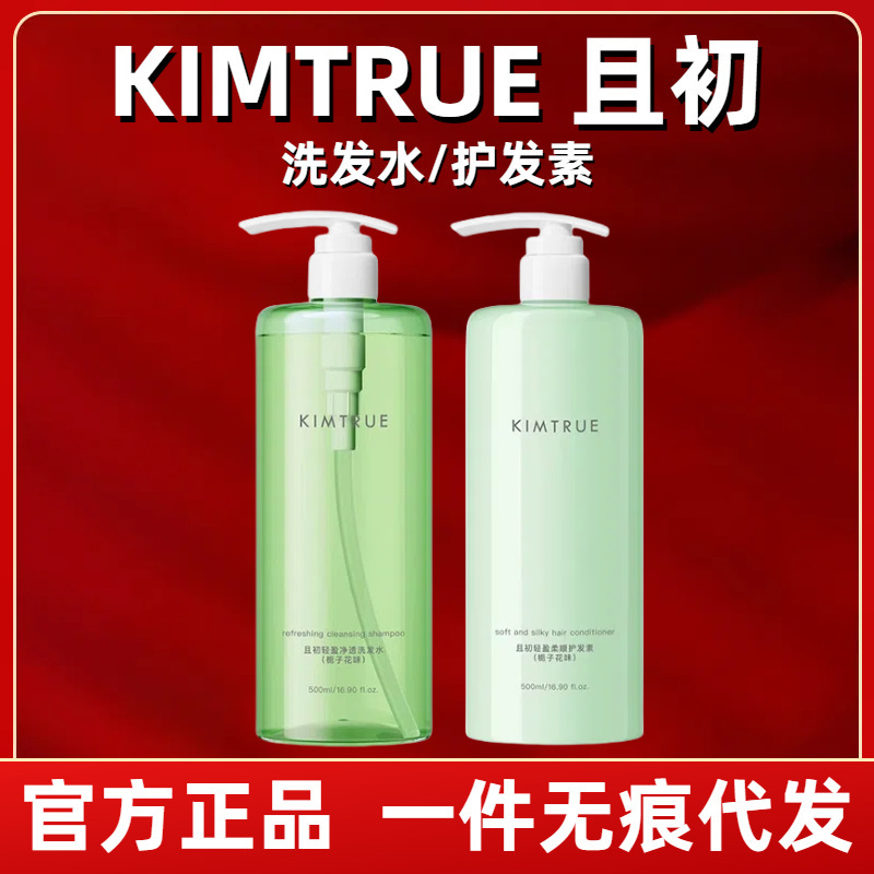 キムトゥルー ふわふわシャンプー フケ防止 かゆみ止め オイルコントロール ふわふわアミノ酸コンディショナー イチジク クチナシ|undefined