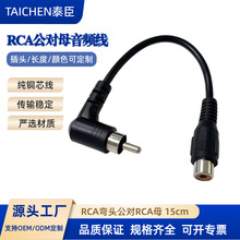 ���^RCA���l��90�ȹ�ʽ�B�Ӿ� RCA����ĸ���l��AV�� ���书�ž�