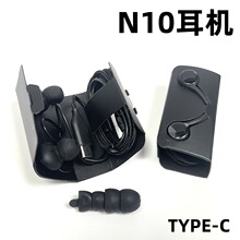 Note10耳机适用安卓三星A8S/A9S/Note10手机线控耳机TYPE-C耳机