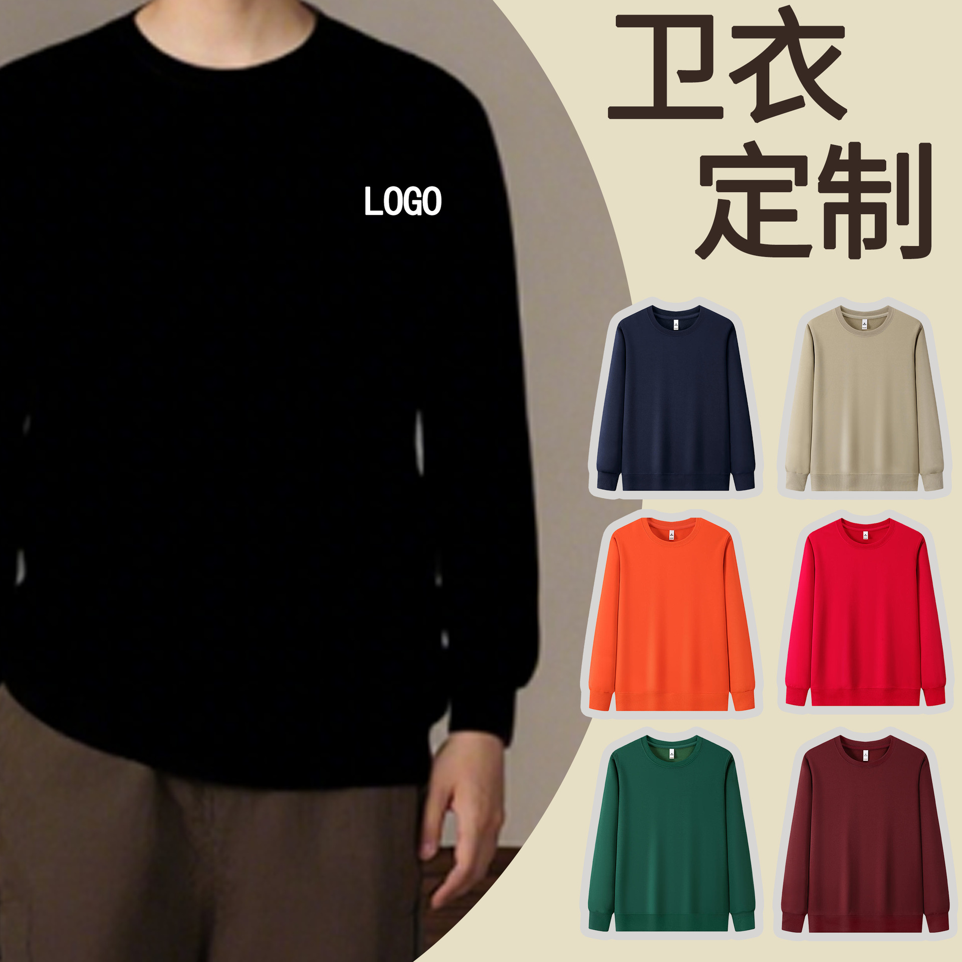 Suéter negro personalizado cuello redondo otoño invierno ropa de clase de manga larga camisa cultural corporativa fábrica personalizada impresión LOGO al por mayor