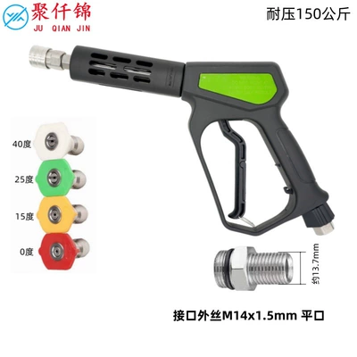 High pressure car wash water gun: Stainless Steel Quick-Connect Copper Valve - no-19-medium-long-gun-green-4-color-nozzle-gun-tail-outer-wire-m14mm-flat-mouth