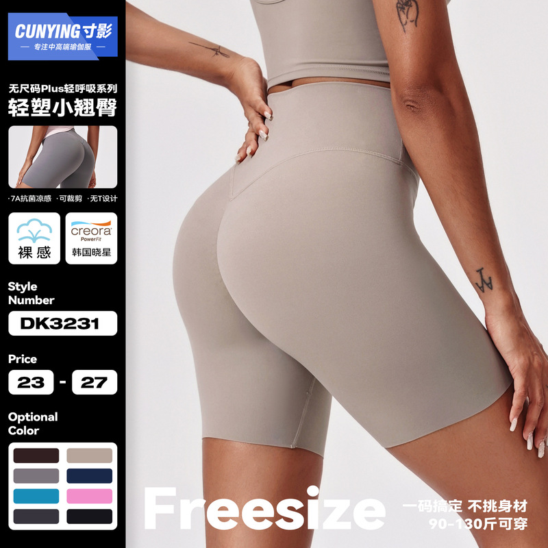 Cross-Border Butt-Lifting Seamless Yoga Shorts for Women, High-Waisted Tummy Control Sports Shorts, Fitness Quarter-Length Cycling Shorts