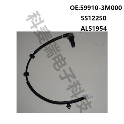59910-3M000 ALS1954, подходит для современного датчика ABS, датчика скорости колеса.