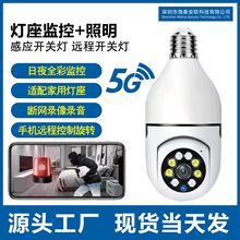 家用無線WiFi燈泡監控攝像頭360度全景高清燈泡式燈頭攝像機燈頭