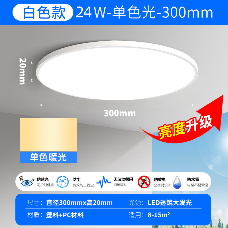 新しい LED 3 プルーフシーリングランプ超薄型ラウンド防水浴室バスルームバルコニー寝室ランプキッチン通路ランプ|undefined