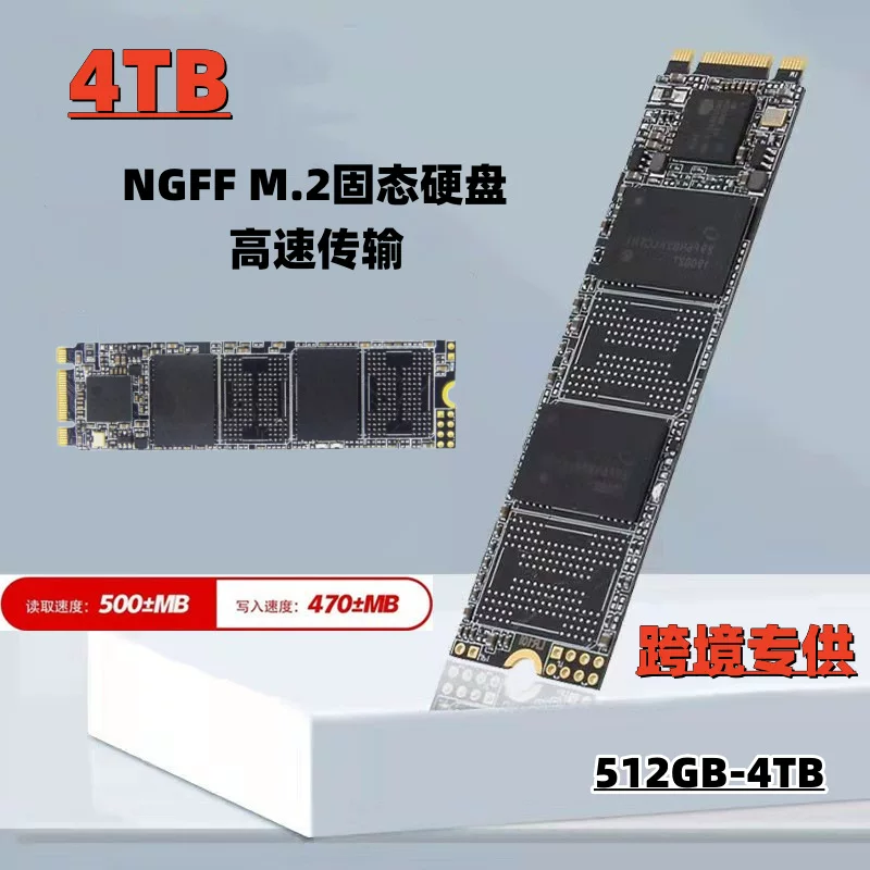 跨-border high-speed SSD solid state drive 2280 NGFF M.2 expansion 1TB 2TB 4TB SATA3.0