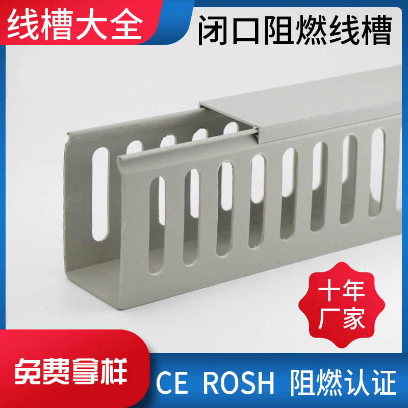 闭口灰色阻燃配线槽PVC阻燃塑料u型灰色机柜电柜配电箱工业理线槽