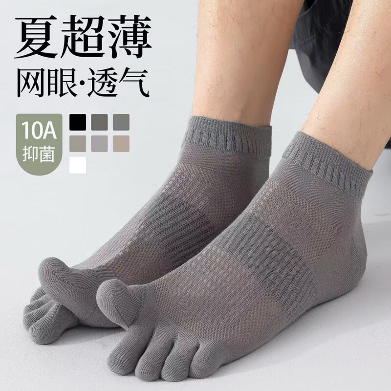 Five-Finger Socks Men's Short Socks Summer Mesh Breathable Split-Toe Socks Anti-Odor Sweat-Absorbent Toe Separation Men's Boneless Socks