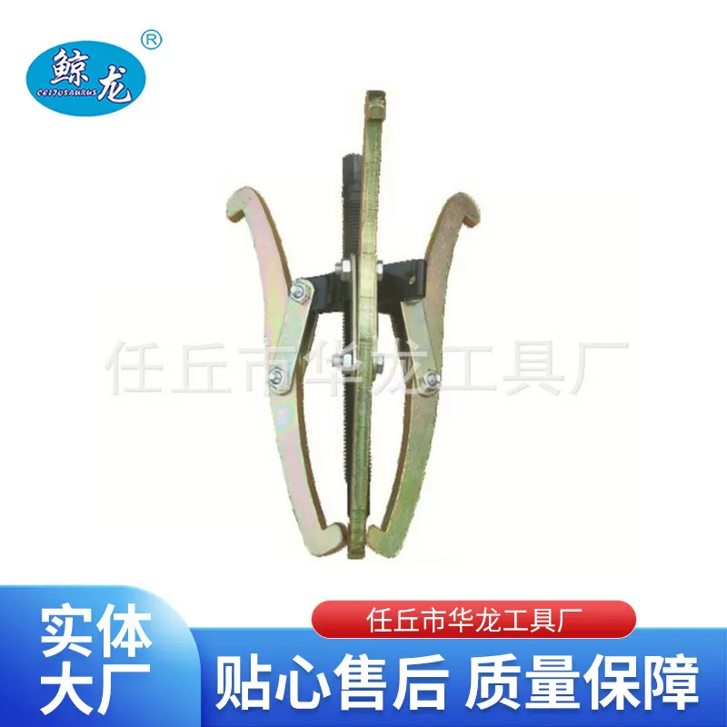 多功能三爪拉马机械维修锻压拉马多功能 一体液压三爪拉马拆装卸