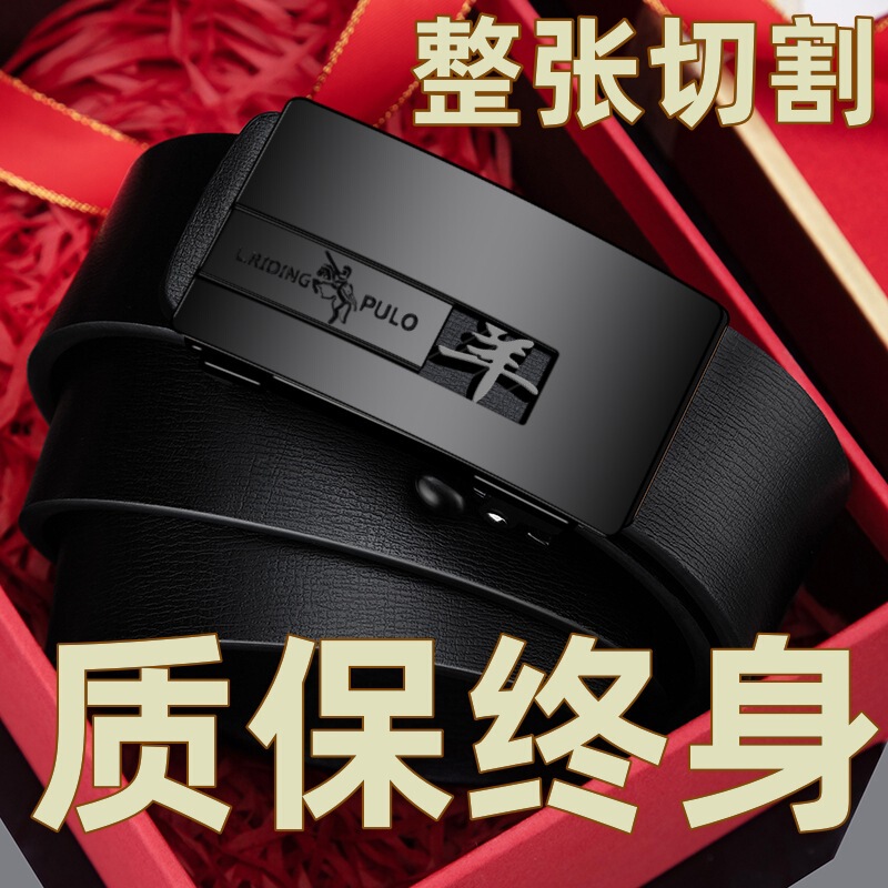 【フルカット】本物のポールメンズベルト、多用途な歯のないインナーパンツベルト、ファッショナブルな自動バックルベルト|undefined