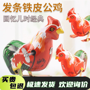 Tin Rooster Wind-up Clockwork Jumping Chicken Post-80s Handmade Tin Collection Nostalgic Retro Toy Funny