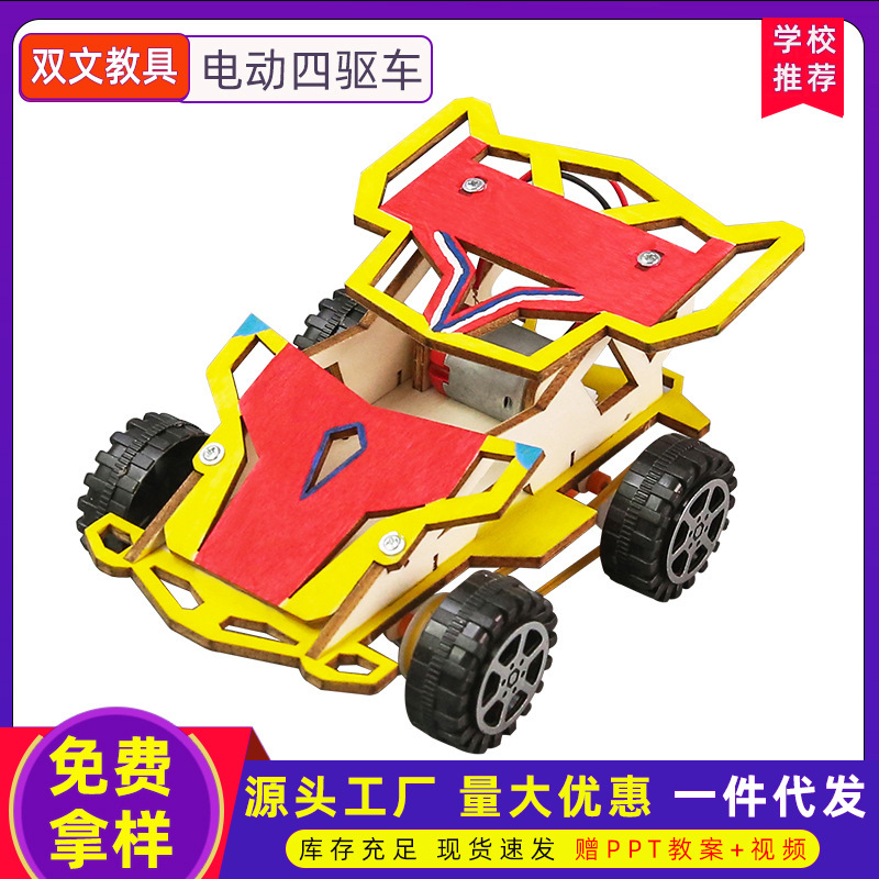 Ciencia y Tecnología pequeña producción DIY con tracción en las cuatro ruedas pequeño coche de carreras estudiantes de primaria y secundaria hechos a mano educación STEM ensamblado experimento científico material didáctico