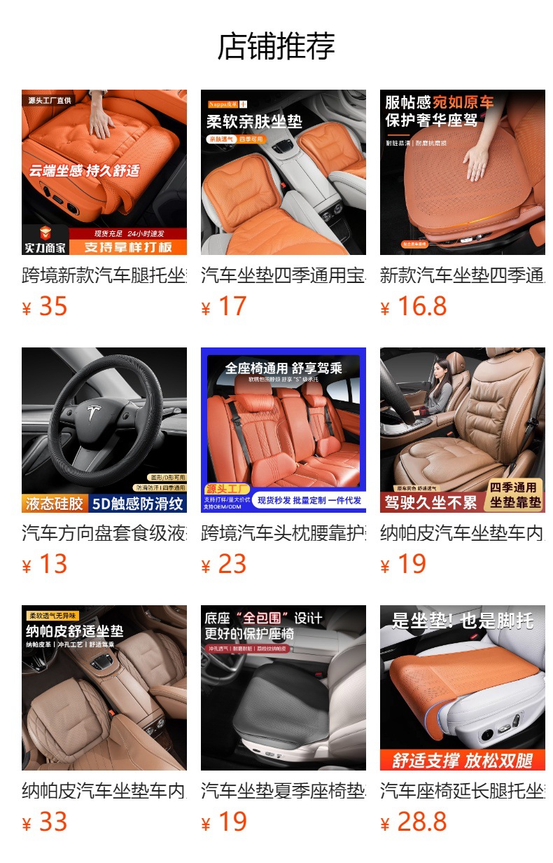 New cross-border seaweed fiber one-piece molded car seat cushion, warm in winter and cool in summer, all-season latex cushion