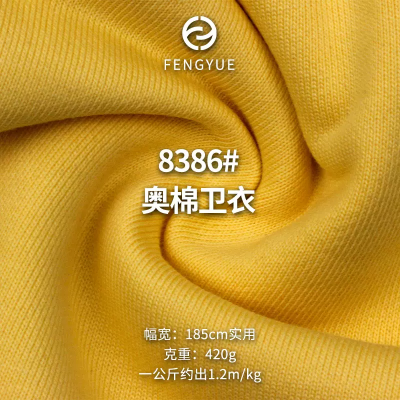 厂家直销针织卫衣面料 420克精梳毛圈布 秋冬潮牌卫衣裤套装面料
