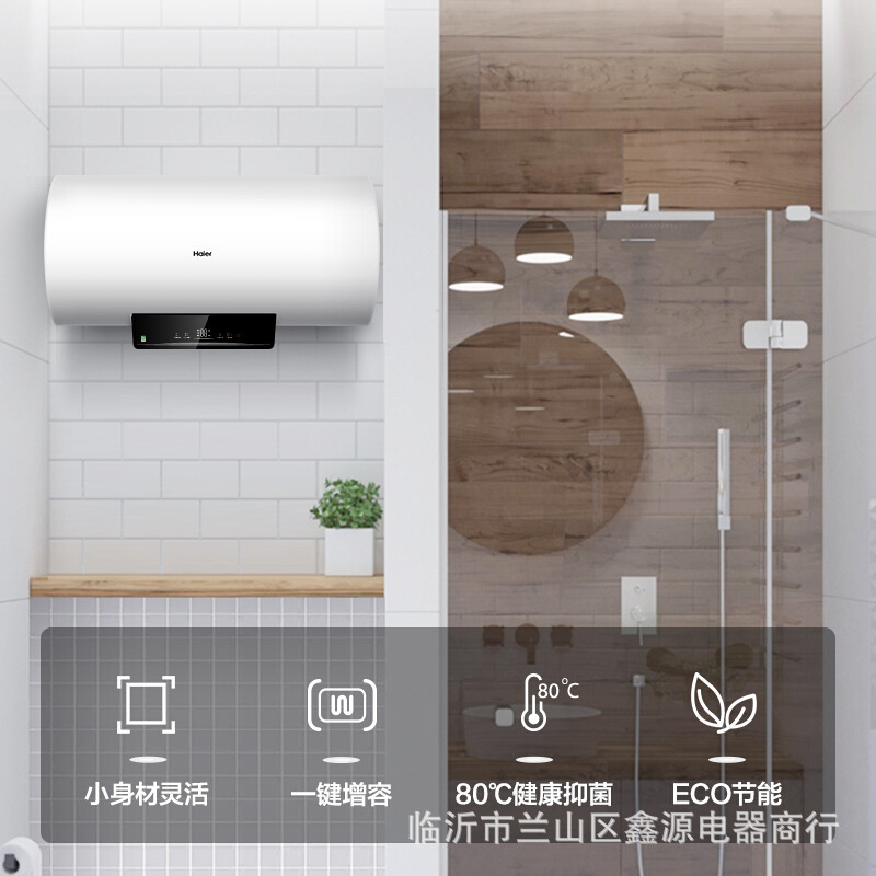 海.尔即热式热水器60升抑菌储水式2200W节能保温升级加热速热增容