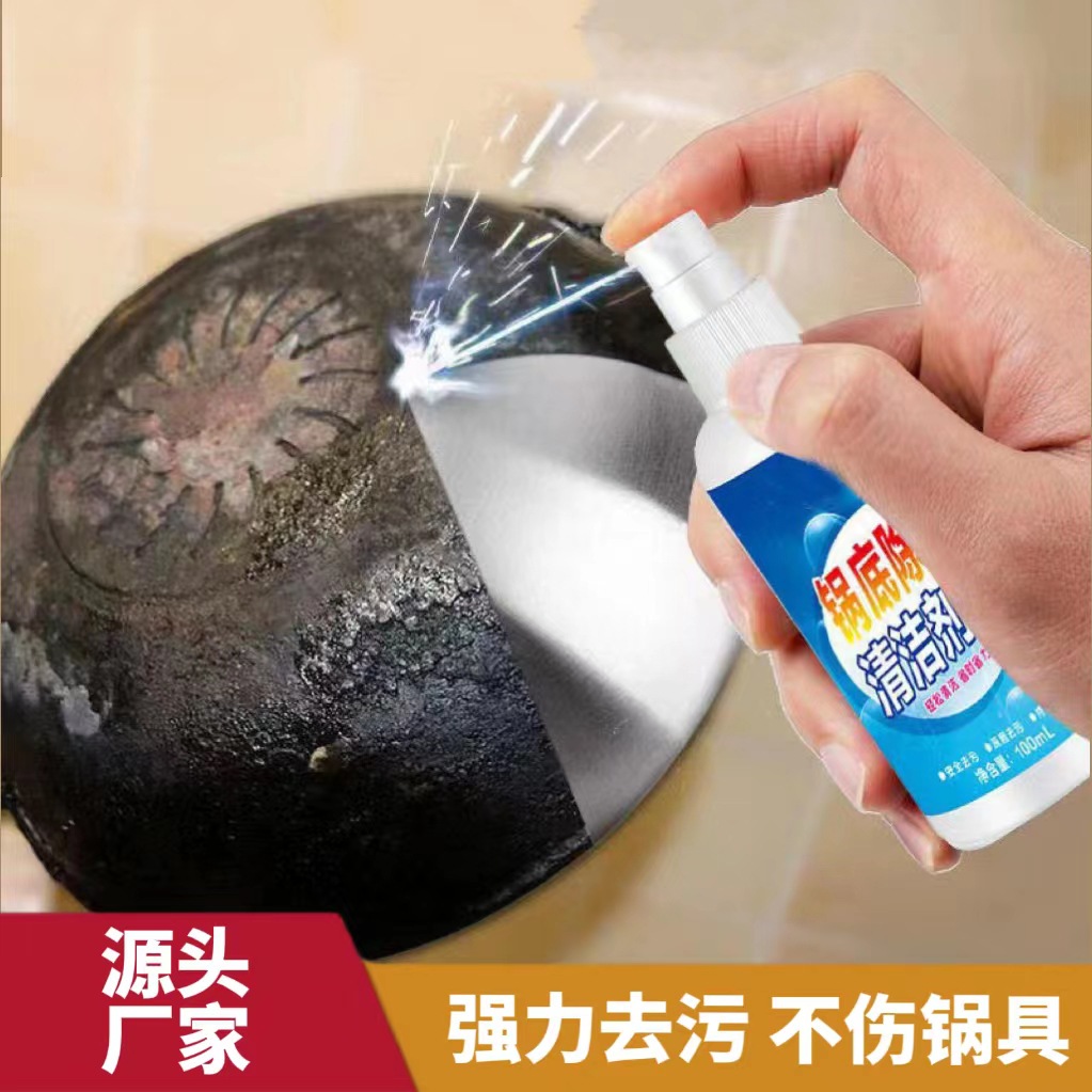 Pot Bottom Removing Black Cleaner Kitchen Multifunctional Cookware Rust Removing Burn Marks One Spray Clean Black Scale Wash Pot Artifact