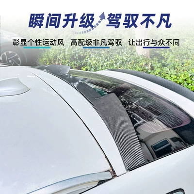Rear Wing Fixed Wind Wing – Fixed wind wing