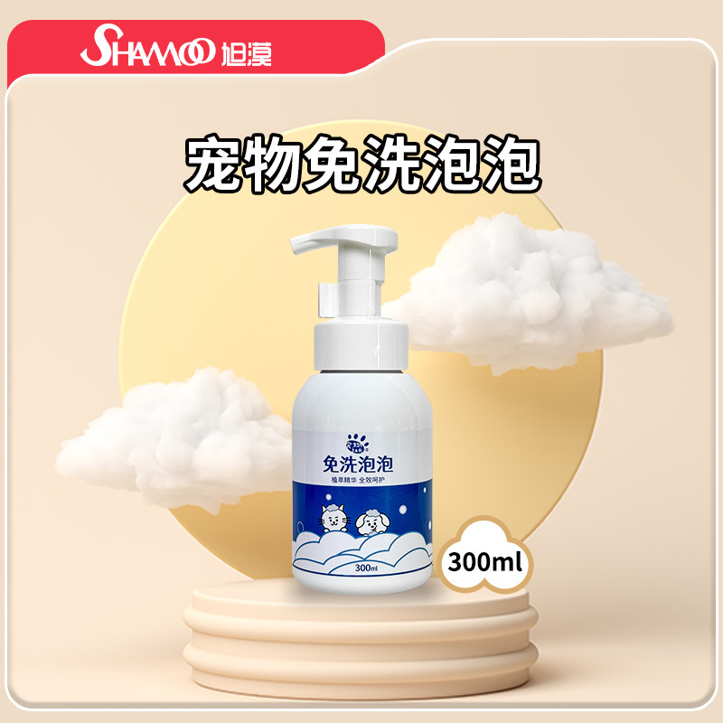 ペット用品ペットドライクリーニング泡犬猫共通汚れ除去消臭留香無洗入浴剤300ml|undefined