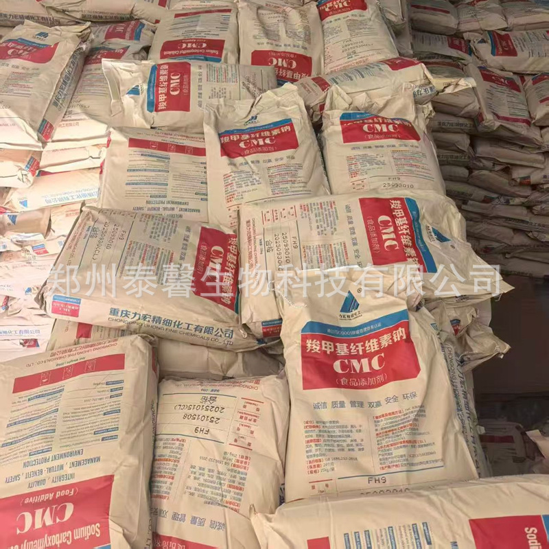 CMCFVH9 FH9 多种型号羧甲基纤维素钠 耐酸高粘高透明 食品增稠剂