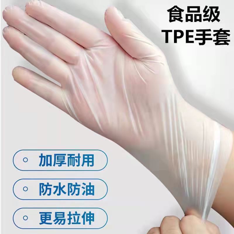 Disposable TPE gloves Food-grade protective transparent thick TPE gloves Disposable box-packed thick gloves