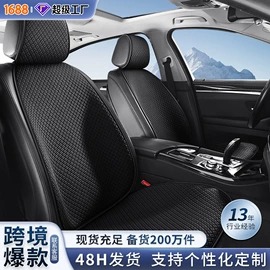 座垫、座套;专车专用脚垫;多功能垫