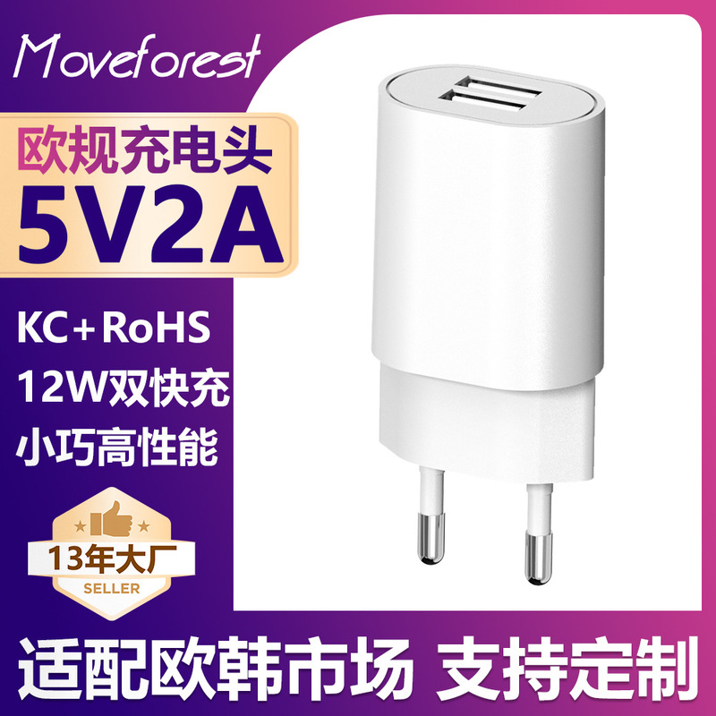 5V2A Dual USB Charger Korean Standard Kc Travel Charger 12W Mobile Phone Fast Charging Power Adapter 5V2.4A 5V2A Dual USB Charger Korean Standard Kc Travel Charger 12W Mobile Phone Fast Charging Power Adapter 5V2.4A