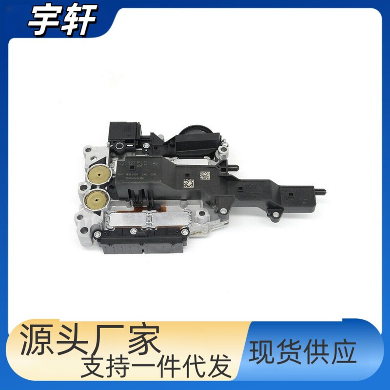 Suitable for Audi A4A5A6A7Q5 Automatic Transmission Control Unit 0B5 Dl501 0B5927156E