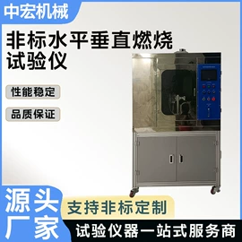 其他试验机;其他仪器仪表;疲劳试验机