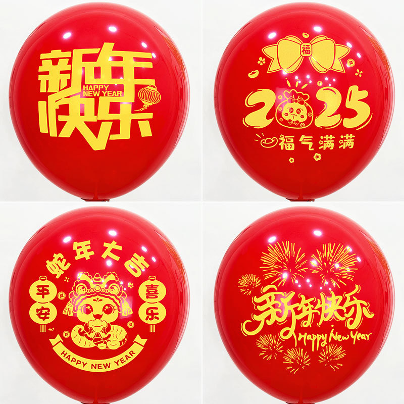 2025 Happy New Year Balloon Decoration New Year Spring Festival…