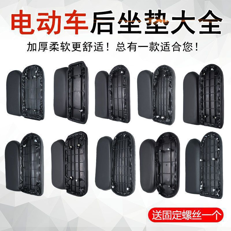 Cojín del asiento trasero de vehículo eléctrico, cojín del asiento trasero de batería universal, accesorio del asiento trasero de vehículo eléctrico