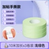 [Adhesive hand-tearable version] 3 rolls of 10 meters, light green